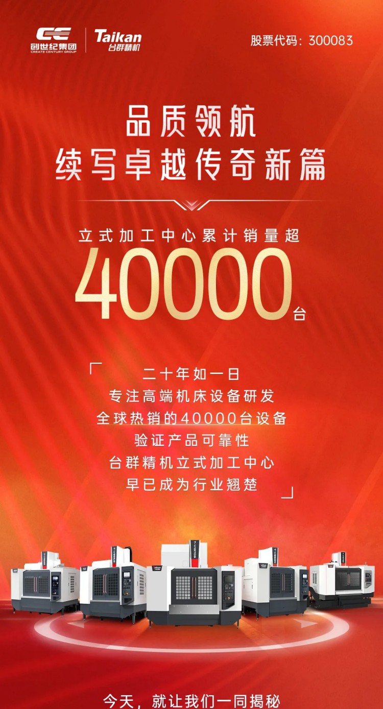 品质领航！立加累计销量超40000台