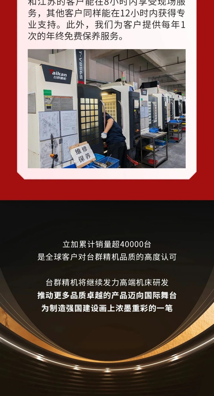 品质领航！立加累计销量超40000台