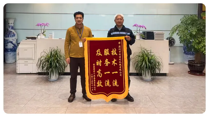 一面锦旗背后的信任与坚守【台群售后反馈】 一面锦旗背后的信任与坚守【台群售后反馈】