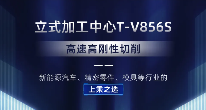 台群T-V856S立加之星，超级爆款，超级保值！