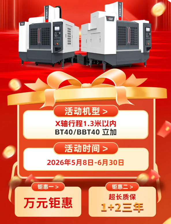 应需加推|台群5月限量加推三年保修活动 应需加推|台群5月限量加推三年保修活动