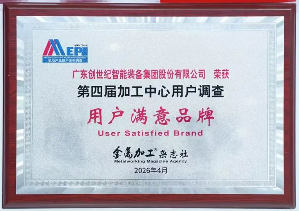 创世纪台群精机斩获 创世纪台群精机斩获
