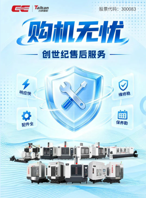 创世纪台群经济售后服务体系完整解读 创世纪台群经济售后服务体系完整解读